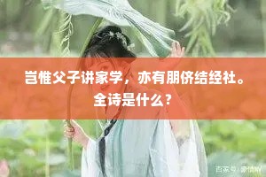 从此故人狂简性，更谁散发共招邀。的解释