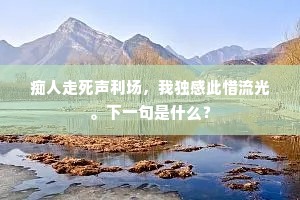 闳意眇指成语的释义