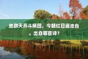 斯人斯学真有用，岂独文章称卓绝。出自哪首诗？