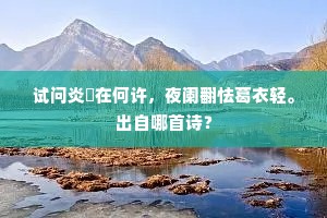 及之由窦幸逃诛，孝友摩碑偶见脱。全诗是什么？