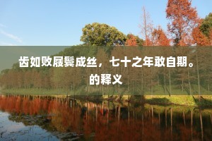 壶中日月成语的解释