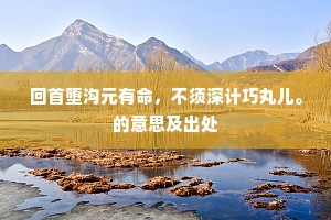 陋哉宋史何冥蒙，缁素糊涂不可诘。出自哪首诗？