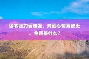 湖光山色成语的解释