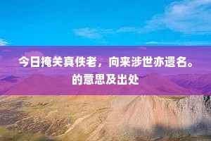 曾以讲堂争去就，萧寥香火竟如何。上一句是什么？