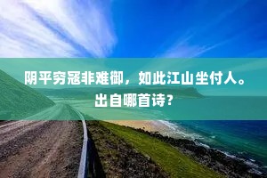 虎踞鲸吞成语的解释