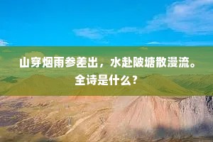 古铜潜发光荧荧，哦诗弗类斋宫铭。的释义
