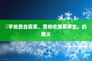 登楼乂手空咄咄，书带萧寥苦雾侵。的意思及出处