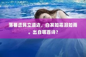苻张蒙面豫勋旧，秬鬯应为羞彝樽。的释义