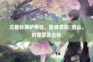 斯人斯学真有用，岂独文章称卓绝。出自哪首诗？