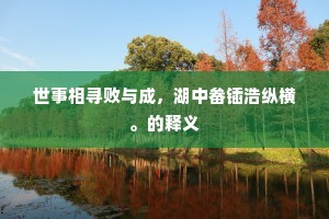 闳宇崇楼成语的拼音