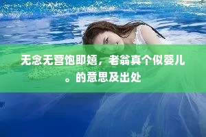 且营堡坞壮金汤，更缓征求到蚌鲒。的解释