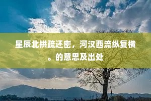 固辞草诏感慨多，乃有痴人如易韨。的解释