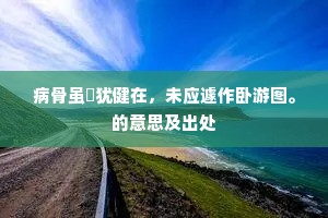 葫芦依样成语的释义