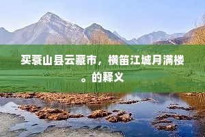 糊口度日成语的解释