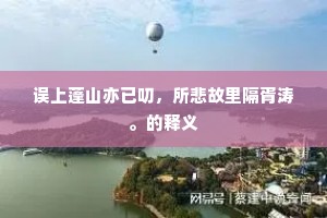 购之不敢用吴盐，李公之画直百缣。全诗是什么？