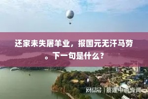 胡诌八扯成语的拼音