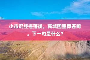 虎而冠成语的拼音