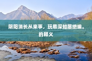 虎略龙韬成语的释义