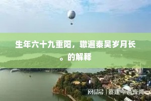 化为泡影成语的释义