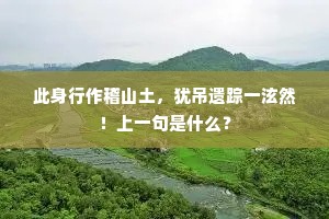 归时休放烛花红，待蹋马蹄清夜月。的解释
