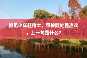 画荻和丸成语的释义
