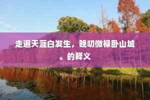 画地而趋成语的拼音