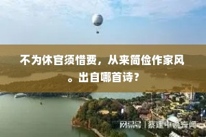 撩乱春愁如柳絮，悠悠梦里无寻处。的意思及出处