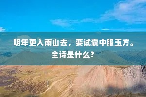 独立小楼风满袖，平林新月人归后。的意思及出处