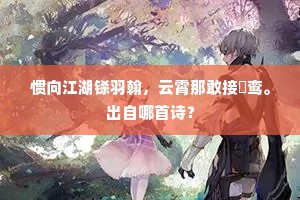 双玉斗，百琼壶，佳人欢饮笑喧呼。的意思及出处