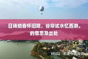 怙恶不悛成语的释义