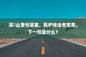 怙终不悛成语的释义