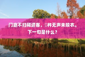 霜积秋山万树红，倚岩楼上挂朱栊。出自哪首诗？