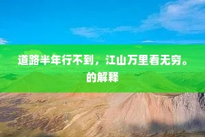 北枝梅蕊犯寒开，南浦波纹如酒绿。的解释