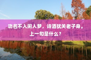 花明柳媚成语的解释