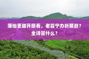 画水镂冰成语的释义