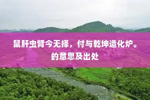 画土分疆成语的拼音