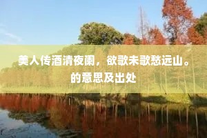 画野分疆成语的解释