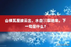 画中有诗成语的释义