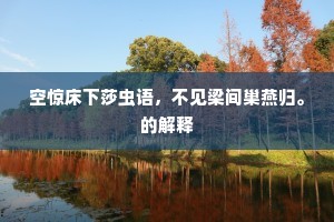 锦褥花明满殿铺，宫娥分坐学樗蒲。的意思及出处