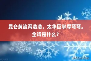 夸向傍人能彩戏，朝来赢得鹭鸶犀。出自哪首诗？