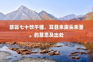 遥见玉阶嘶不已，应缘认得赭黄衣。全诗是什么？