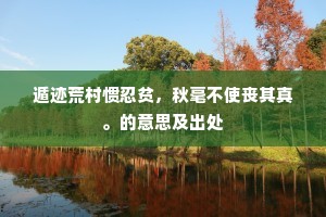 珠帘静卷水亭凉，玉蕊风飘小槛香。的解释