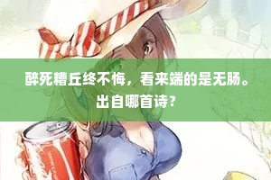 天街香满瑞云生，红伞凝空景日明。全诗是什么？