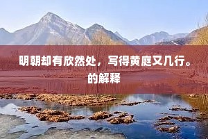 玉殿朦胧散晓光，金龙高喷九天香。出自哪首诗？