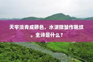 五色卿云覆九重，香烟高舞御炉中。上一句是什么？