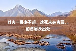 暖殿奇香馥绮罗，窗间初学绣金鹅。下一句是什么？