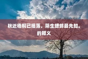 近臣衔命离丹禁，高捧恩波洒万方。上一句是什么？