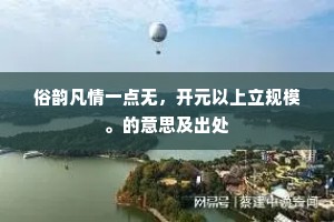 缕金团扇对纤絺，正是深宫捧日时。的解释