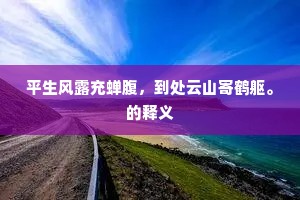 隳节败名成语的解释