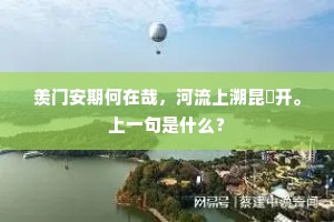 回嗔作喜成语的解释